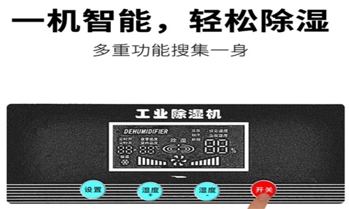 別墅除濕機(jī)：別墅必備電器